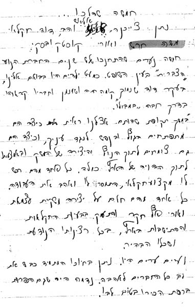 חמישה שהלכו