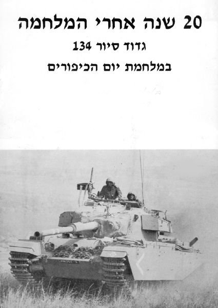 שער החוברת