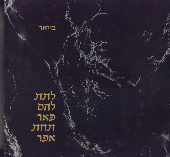כריכת הספר