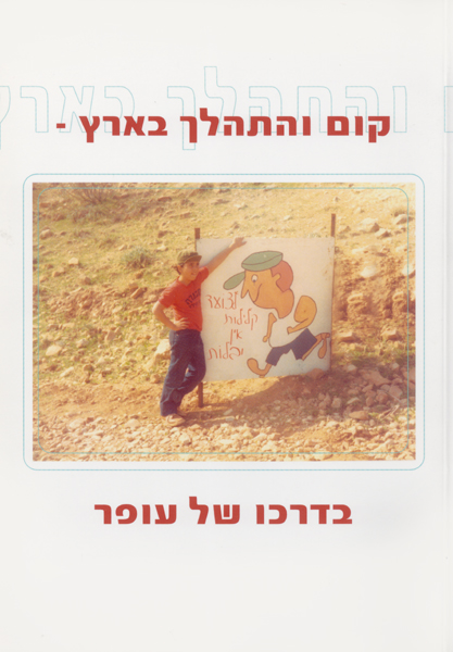 כריכת הספר